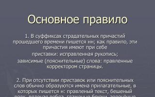 Rus tili darsi"Отличие причастий от отглагольных прилагательных