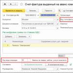 Бухгалтерский учет у комитента: проводки с примерами Учет услуг у комиссионера в 1с 8