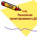 Presentation on the topic: Design technology in preschool educational institutions