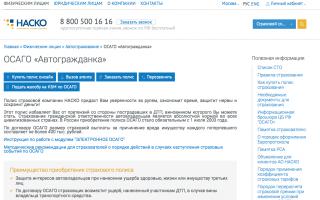 Insurance company national insurance company tatarstan (nasko) open joint stock company national insurance company tatarstan