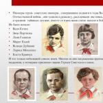 Hero pioneers in the Great Patriotic War Heroes of the Patriotic War pioneers presentation