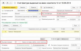 Бухгалтерский учет у комитента: проводки с примерами Учет услуг у комиссионера в 1с 8