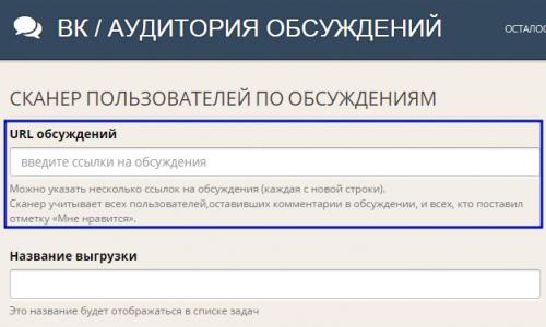 Come aumentare la portata di VKontakte 10 volte